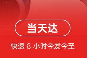 东营胜利空运地址航空货运公司【机场