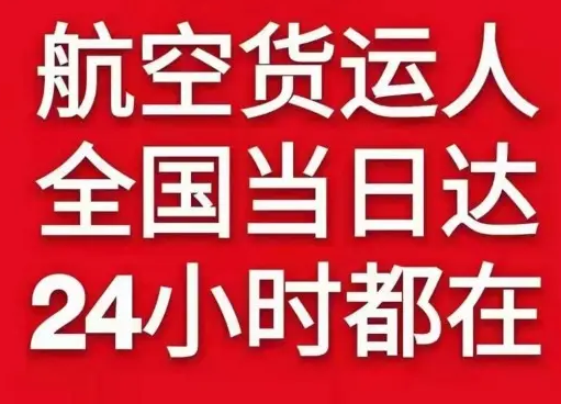 东营胜利空运地址货物、航空货运:物流行业各岗位招聘
